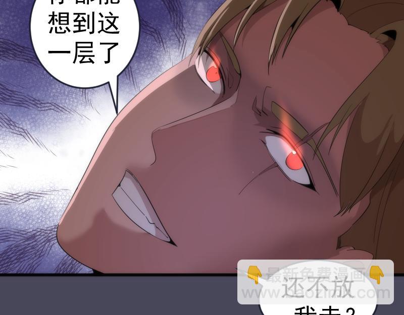 🍸高等灵魂 233话 深海救援 第26页