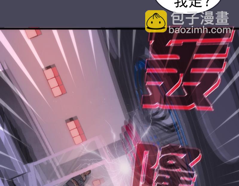 🍸高等灵魂 233话 深海救援 第27页