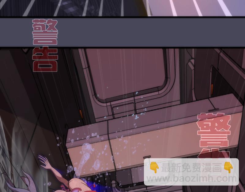 🍸高等灵魂 233话 深海救援 第29页