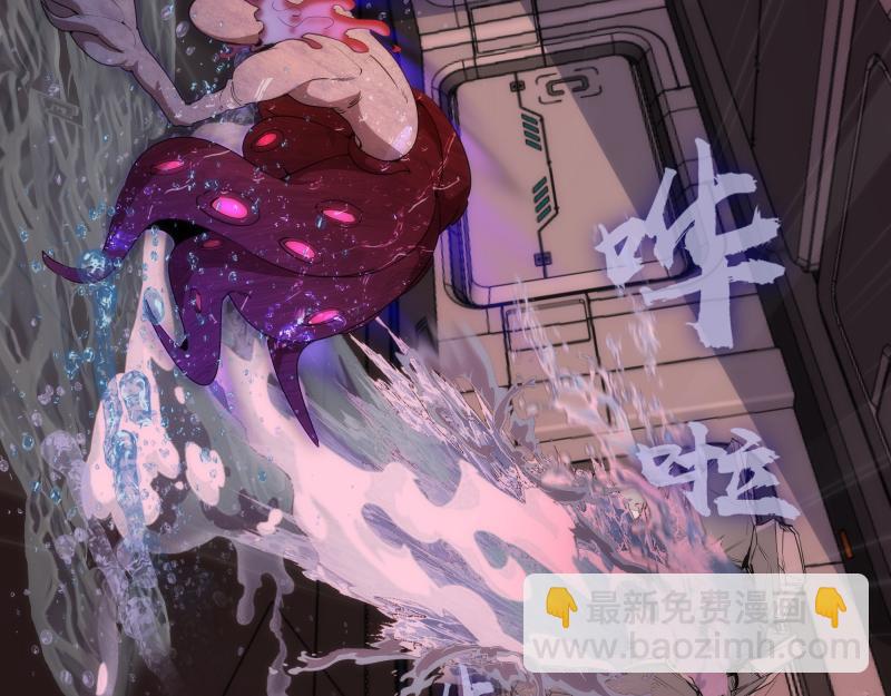 🍸高等灵魂 233话 深海救援 第30页