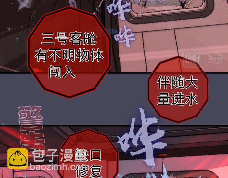 🍸高等灵魂 233话 深海救援 第31页