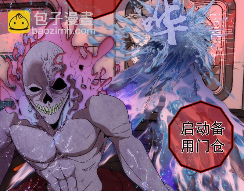 🍸高等灵魂 233话 深海救援 第32页