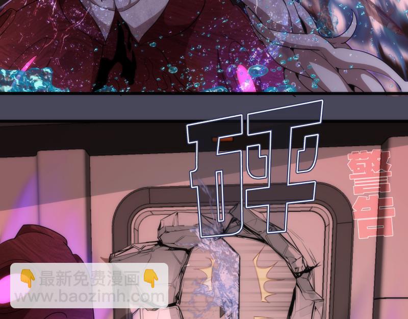 🍸高等灵魂 233话 深海救援 第33页