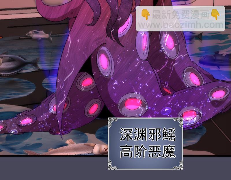 🍸高等灵魂 233话 深海救援 第36页