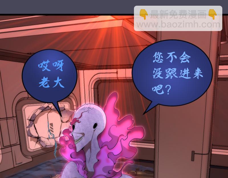 🍸高等灵魂 233话 深海救援 第37页
