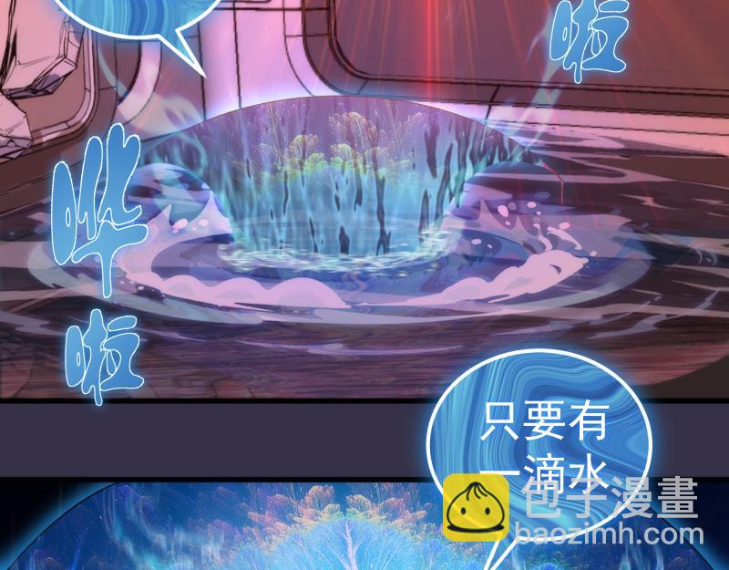 🍸高等灵魂 233话 深海救援 第39页