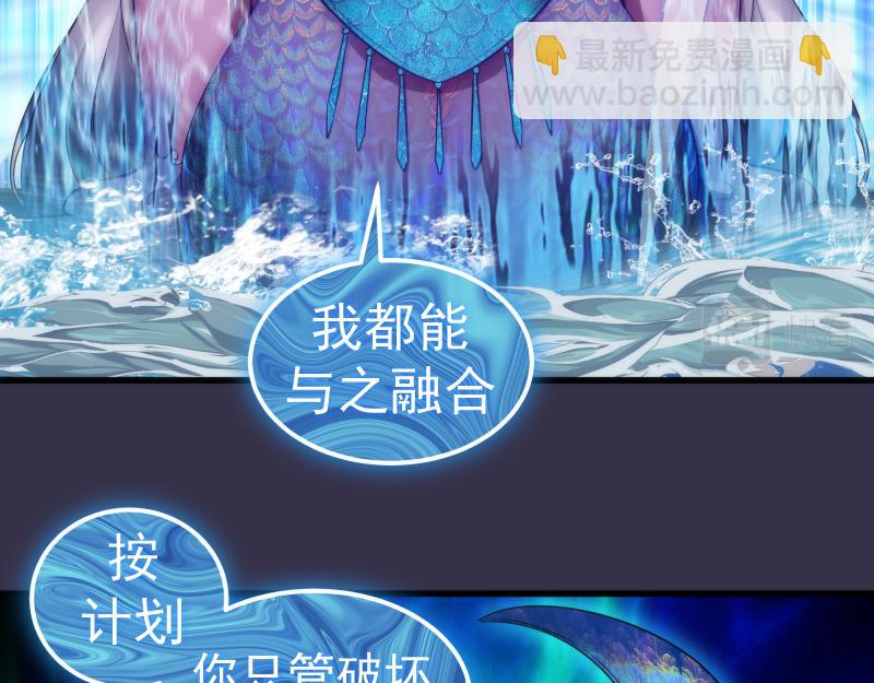 🍸高等灵魂 233话 深海救援 第41页
