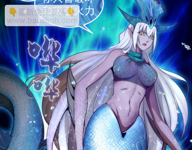 🍸高等灵魂 233话 深海救援 第42页