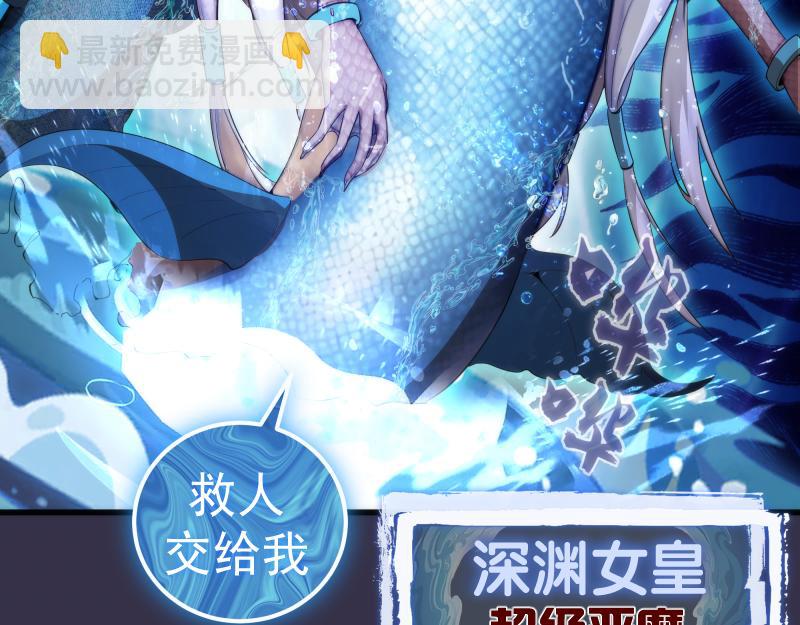 🍸高等灵魂 233话 深海救援 第43页