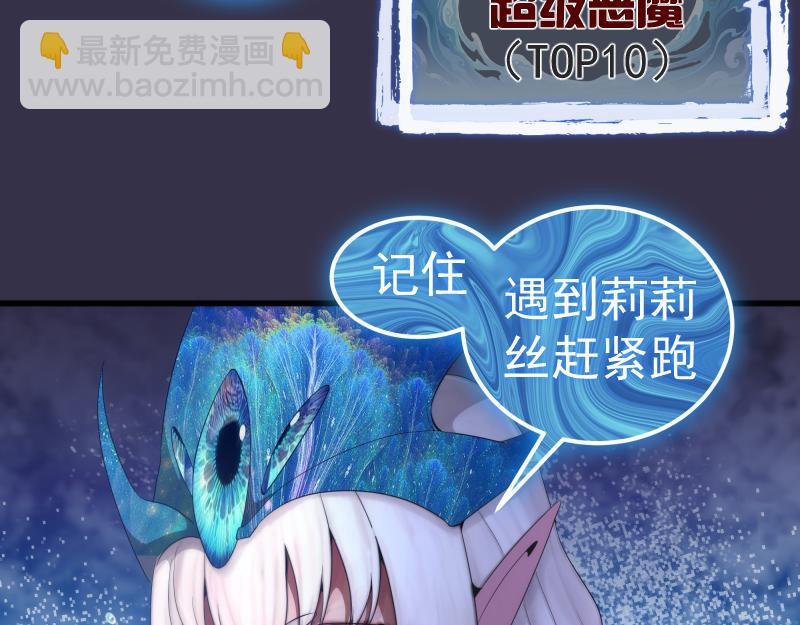 🍸高等灵魂 233话 深海救援 第44页