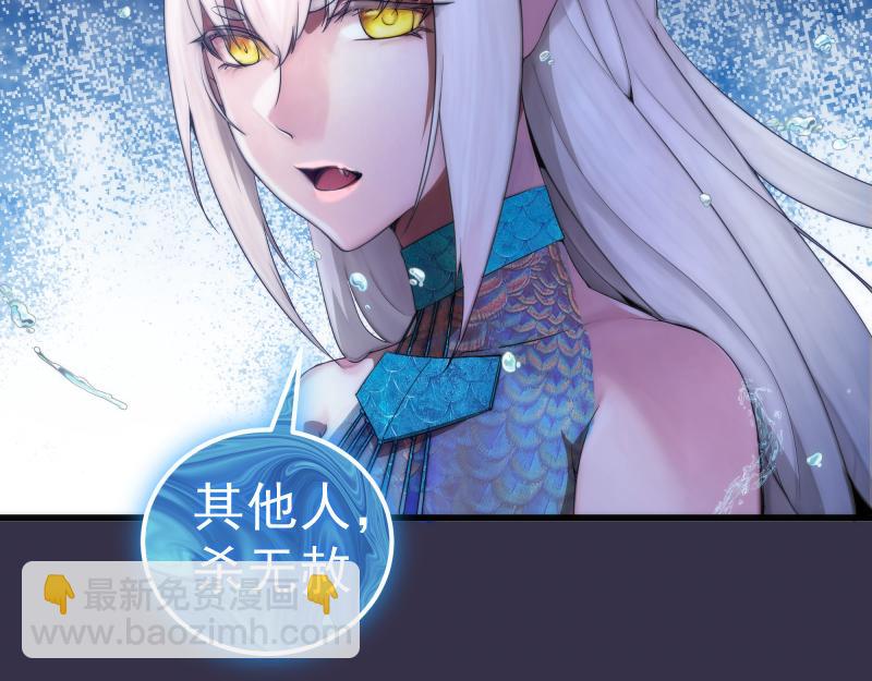 🍸高等灵魂 233话 深海救援 第45页