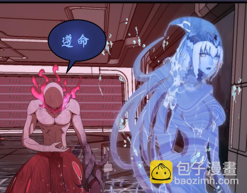 🍸高等灵魂 233话 深海救援 第46页
