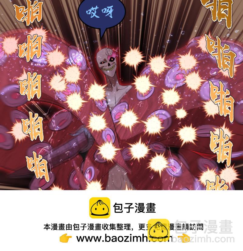 🍸高等灵魂 233话 深海救援 第50页
