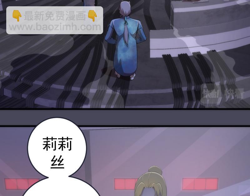 🍸高等灵魂 233话 深海救援 第6页