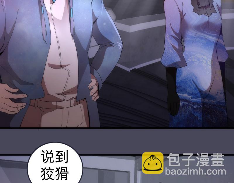 🍸高等灵魂 233话 深海救援 第9页