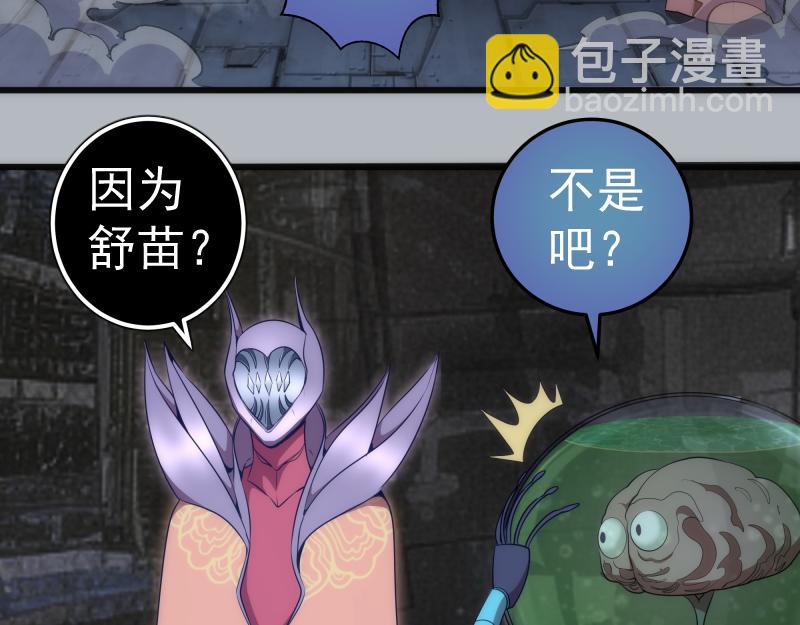 🍸高等灵魂 235 BUG 第11页