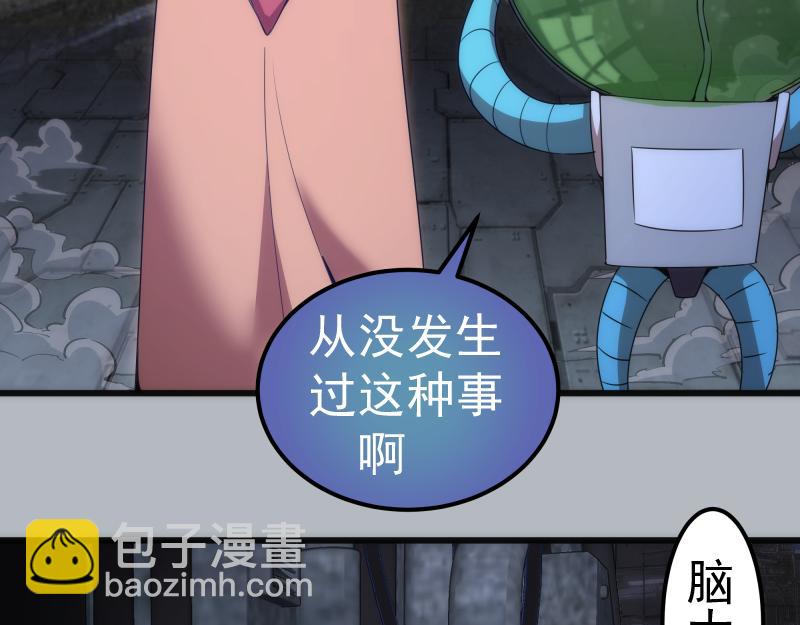 🍸高等灵魂 235 BUG 第12页