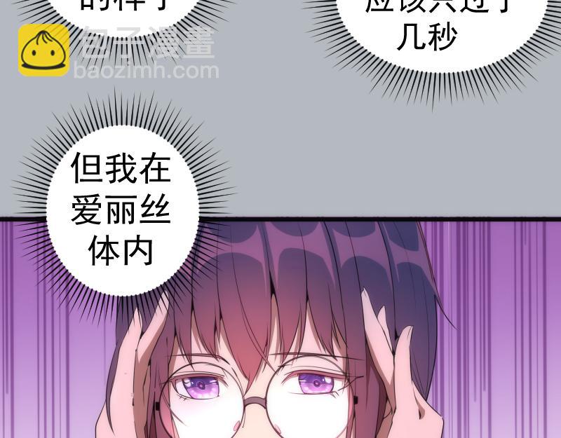 🍸高等灵魂 235 BUG 第17页