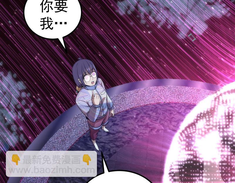 🍸高等灵魂 235 BUG 第19页