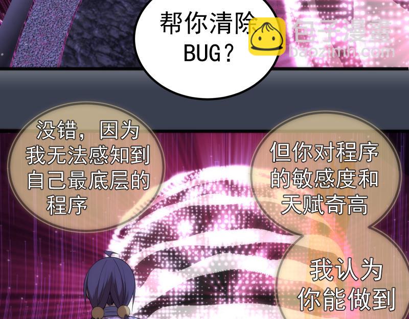 🍸高等灵魂 235 BUG 第20页