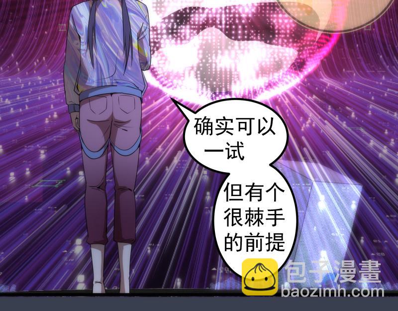 🍸高等灵魂 235 BUG 第21页