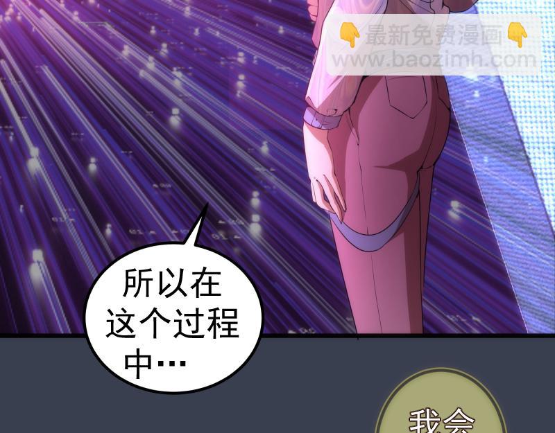 🍸高等灵魂 235 BUG 第23页