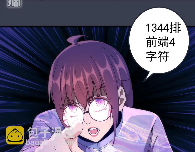 🍸高等灵魂 235 BUG 第40页