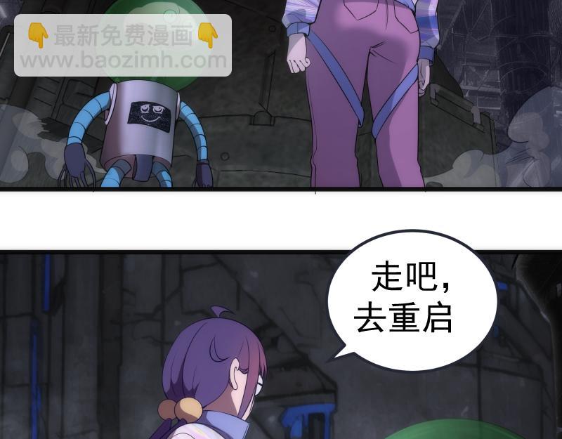 🍸高等灵魂 235 BUG 第43页