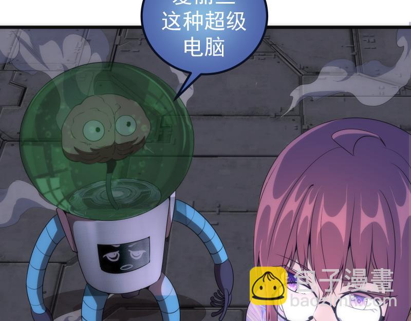 🍸高等灵魂 235 BUG 第45页