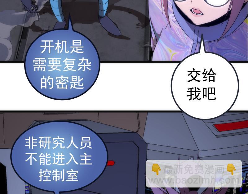🍸高等灵魂 235 BUG 第46页