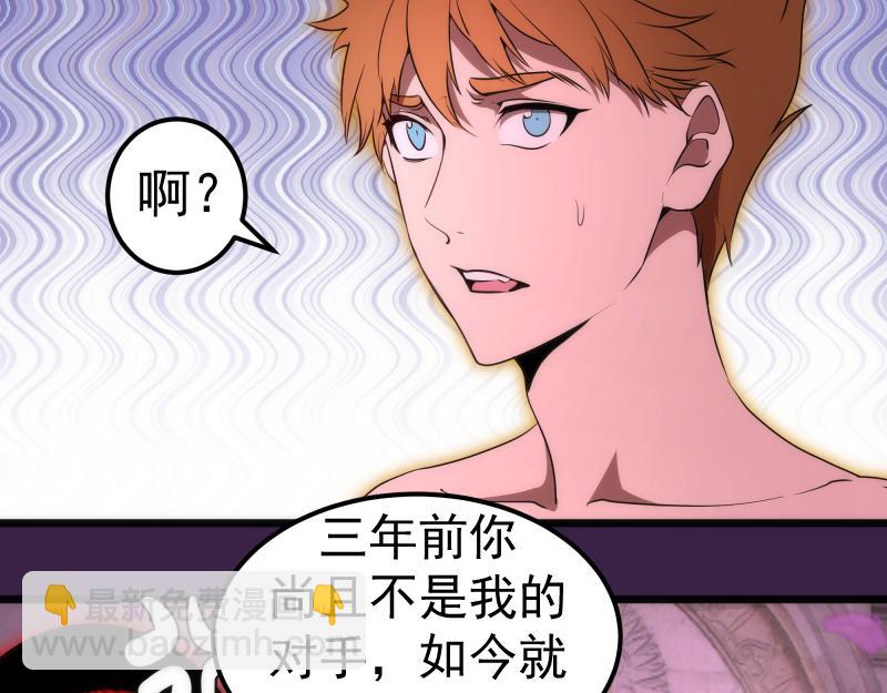 🍸高等灵魂 237话 脱胎换骨 第10页