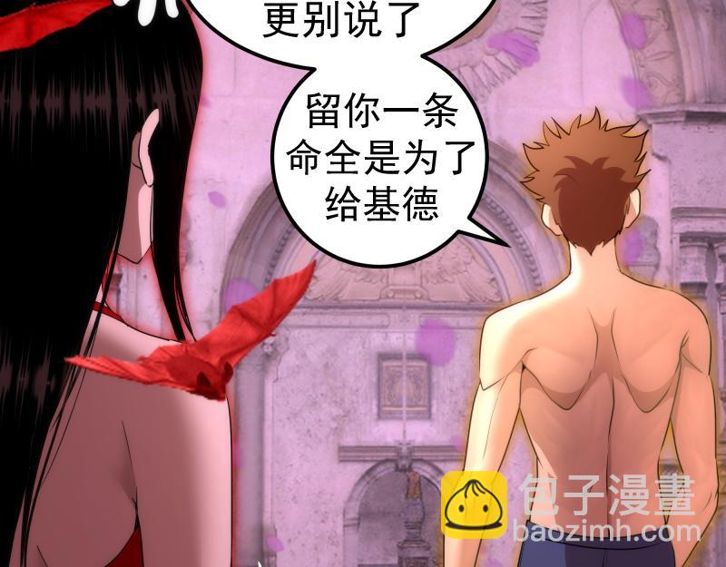 🍸高等灵魂 237话 脱胎换骨 第11页