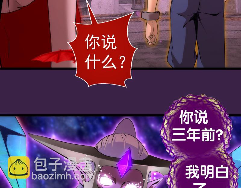 🍸高等灵魂 237话 脱胎换骨 第12页