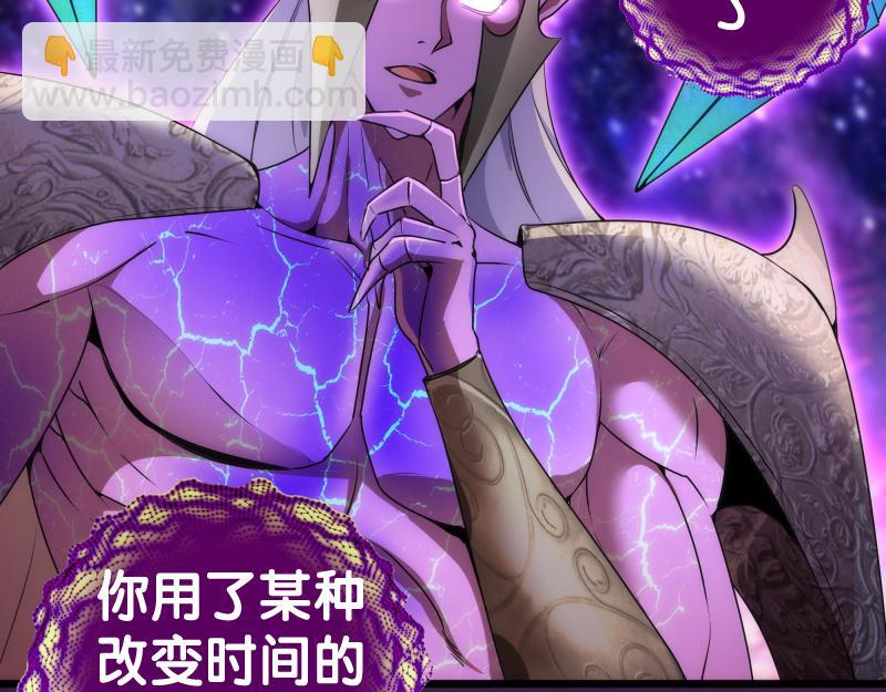 🍸高等灵魂 237话 脱胎换骨 第13页