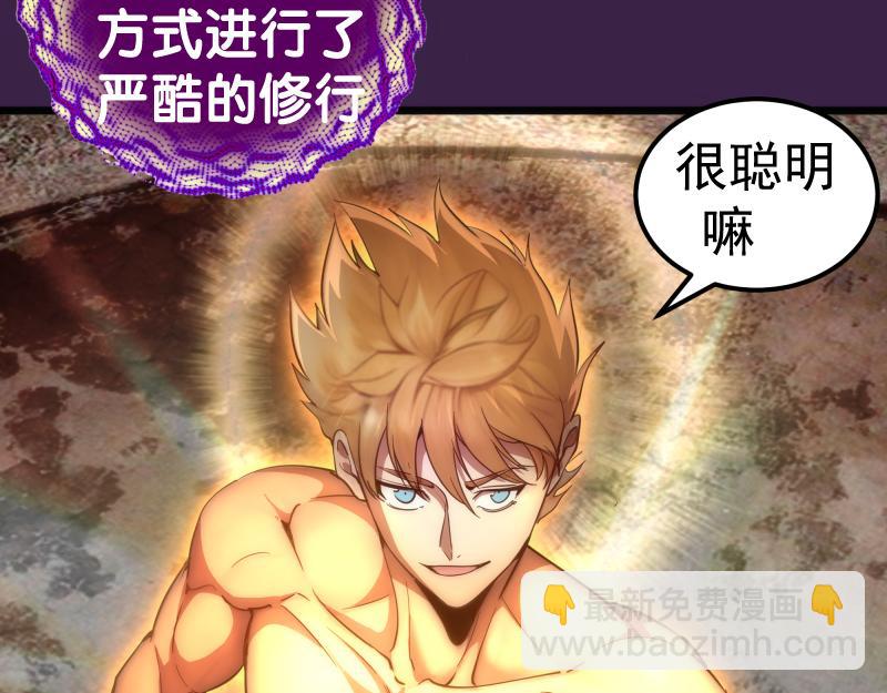 🍸高等灵魂 237话 脱胎换骨 第14页