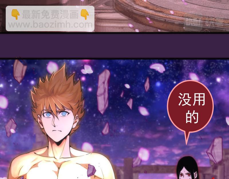 🍸高等灵魂 237话 脱胎换骨 第18页