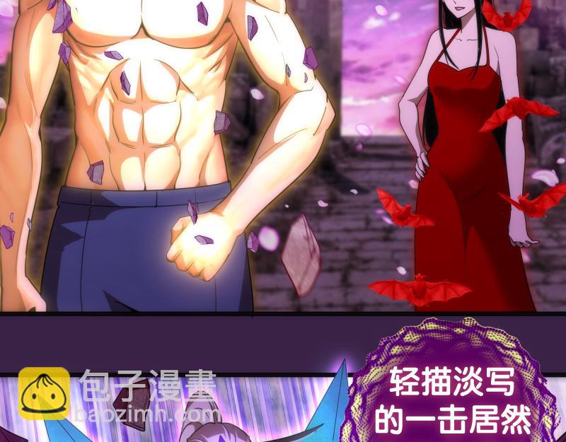 🍸高等灵魂 237话 脱胎换骨 第19页