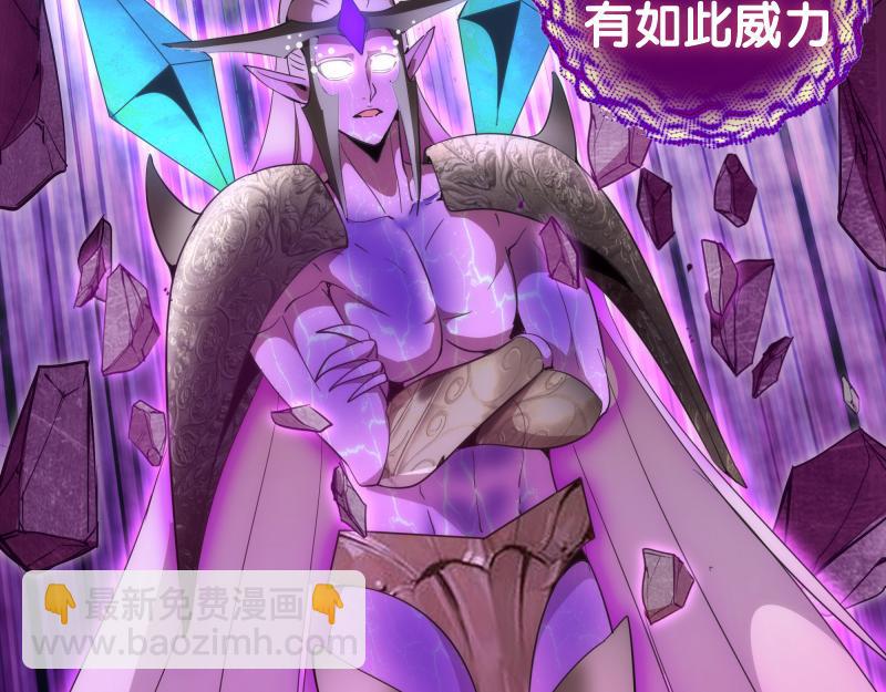 🍸高等灵魂 237话 脱胎换骨 第20页