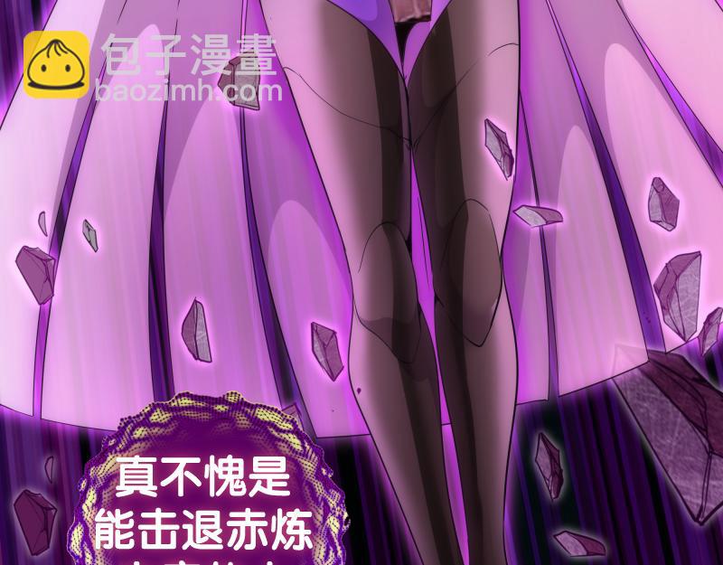 🍸高等灵魂 237话 脱胎换骨 第21页