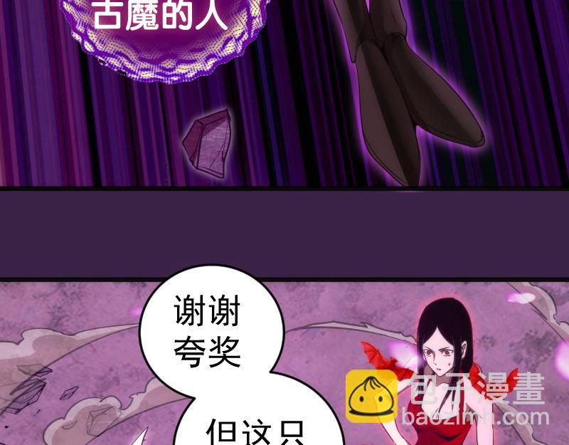 🍸高等灵魂 237话 脱胎换骨 第22页