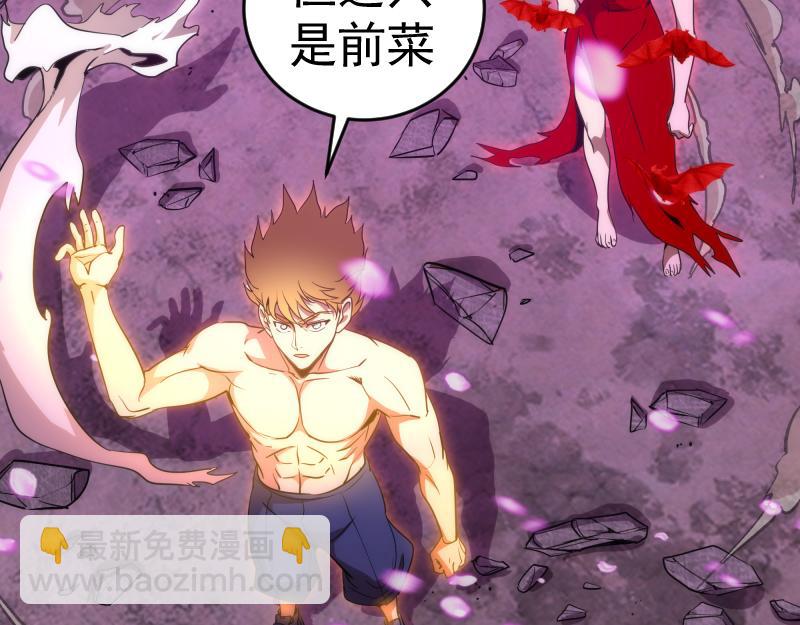 🍸高等灵魂 237话 脱胎换骨 第23页