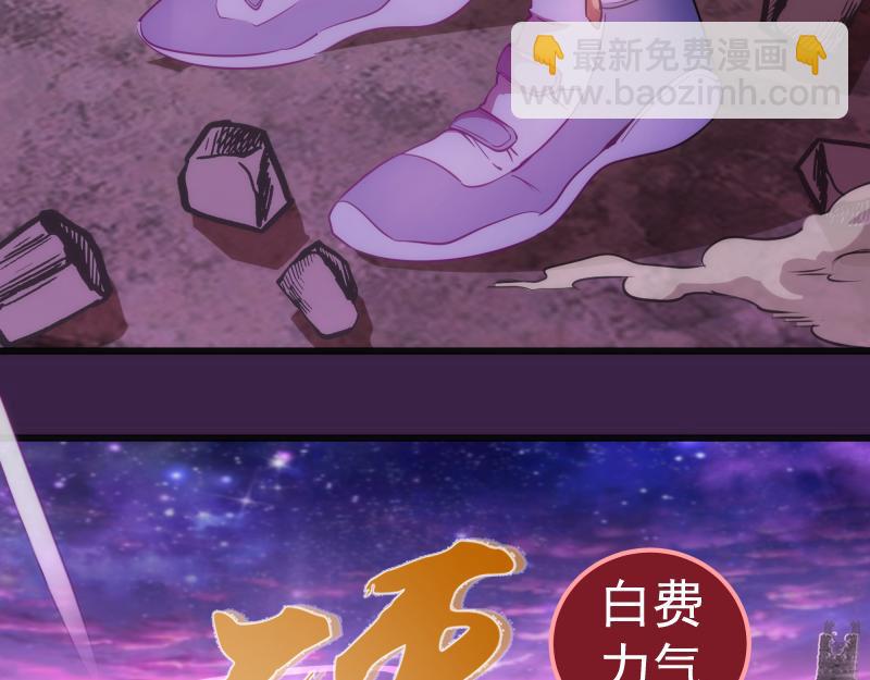 🍸高等灵魂 237话 脱胎换骨 第25页