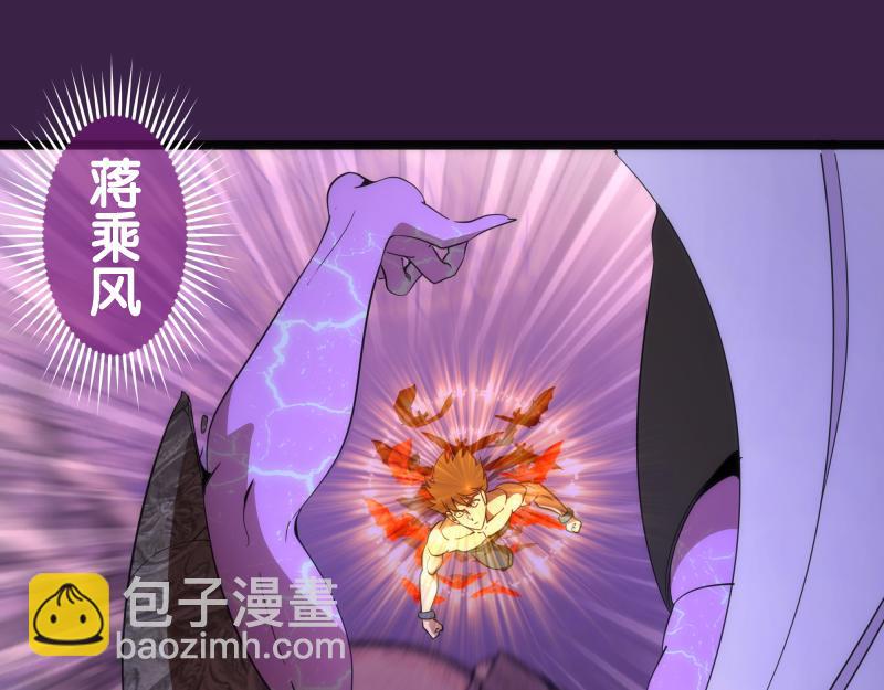 🍸高等灵魂 237话 脱胎换骨 第37页