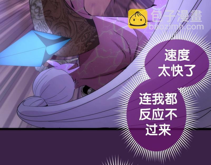 🍸高等灵魂 237话 脱胎换骨 第38页