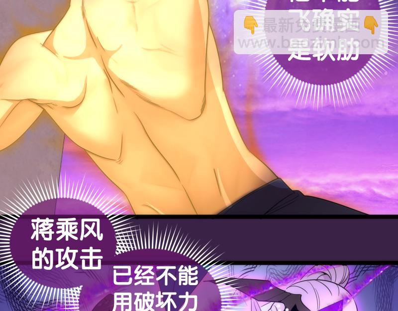 🍸高等灵魂 237话 脱胎换骨 第40页