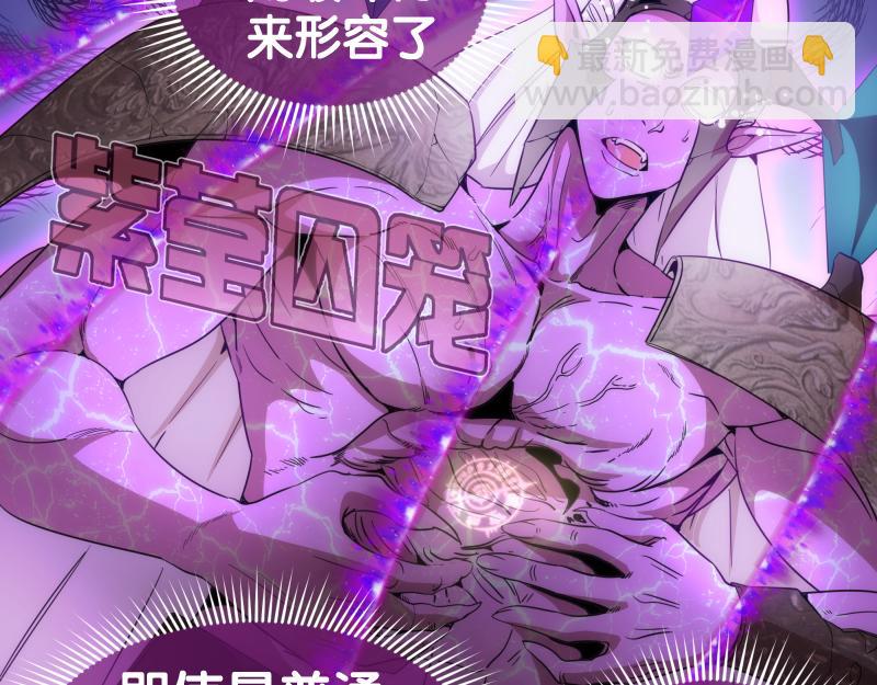 🍸高等灵魂 237话 脱胎换骨 第41页