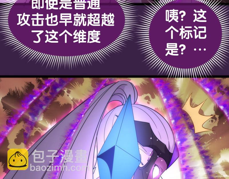🍸高等灵魂 237话 脱胎换骨 第42页