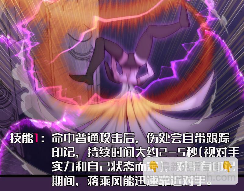 🍸高等灵魂 237话 脱胎换骨 第47页