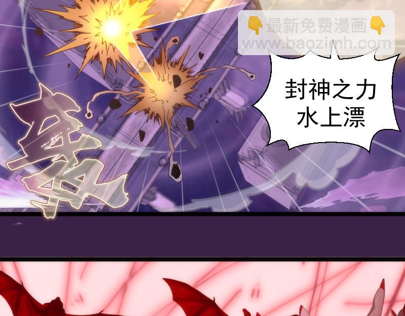🍸高等灵魂 237话 脱胎换骨 第49页