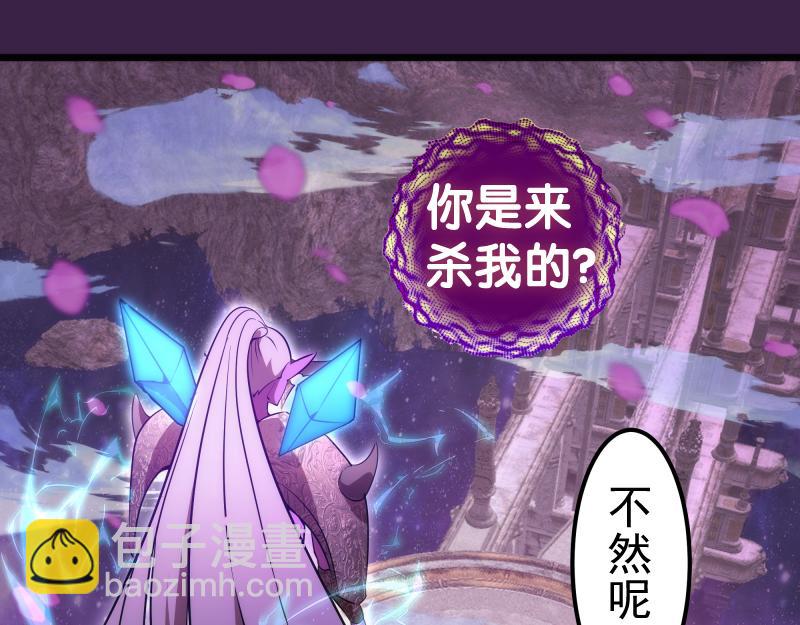 🍸高等灵魂 237话 脱胎换骨 第5页